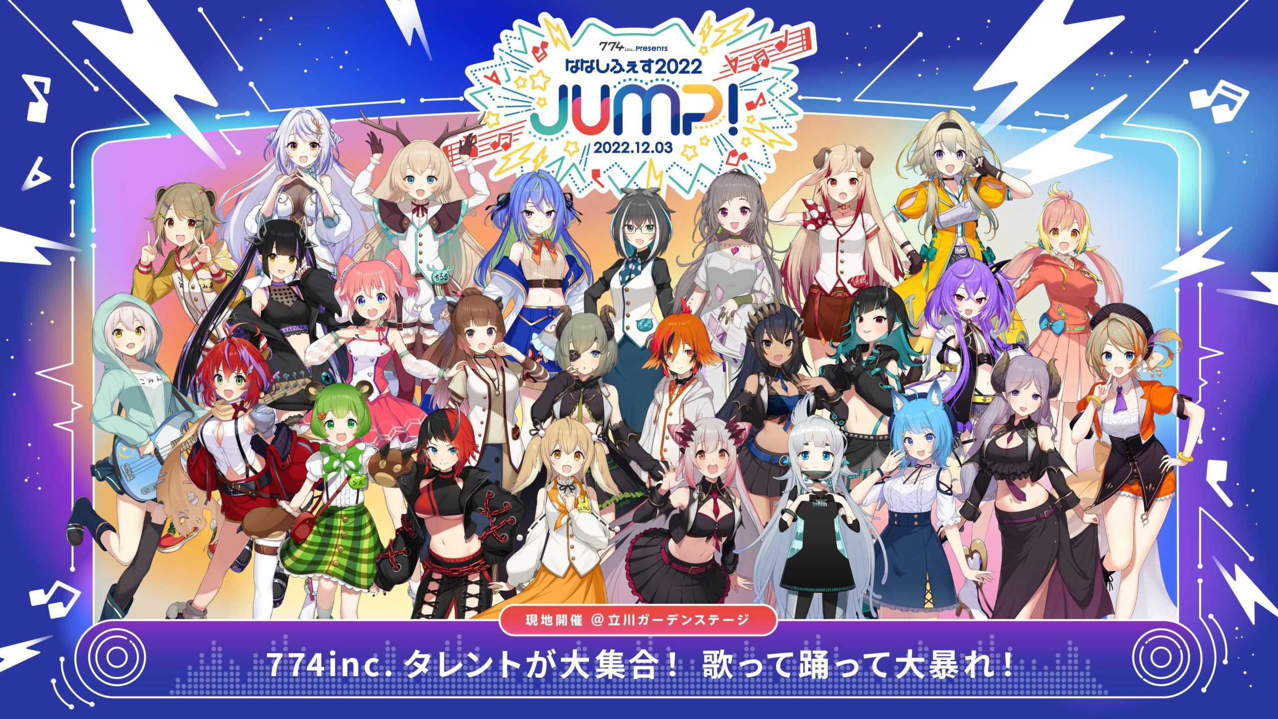 ななしふぇす2022 JUMP LIVE Blu-ray 豪華版