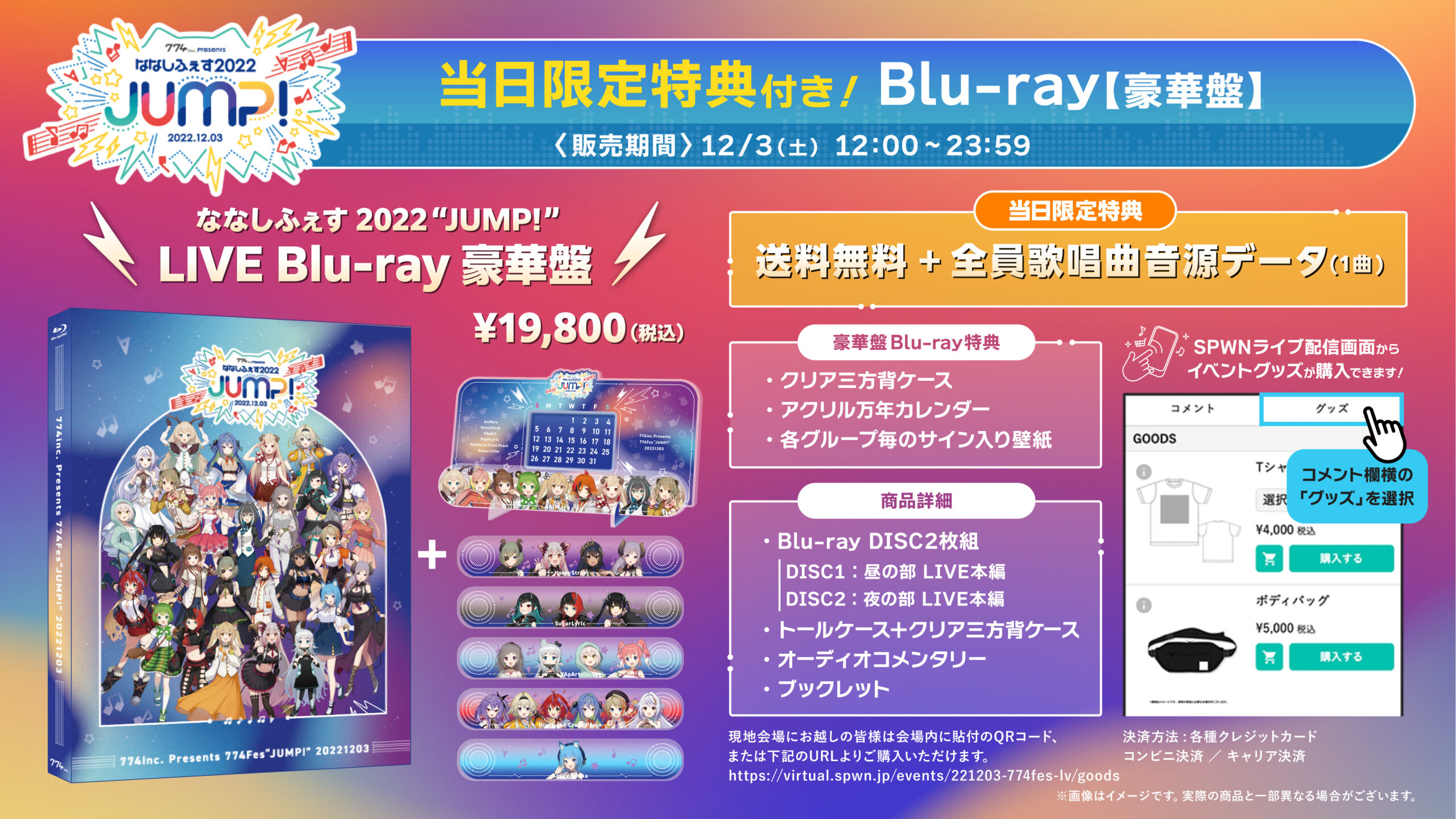 ななしふぇす2022 